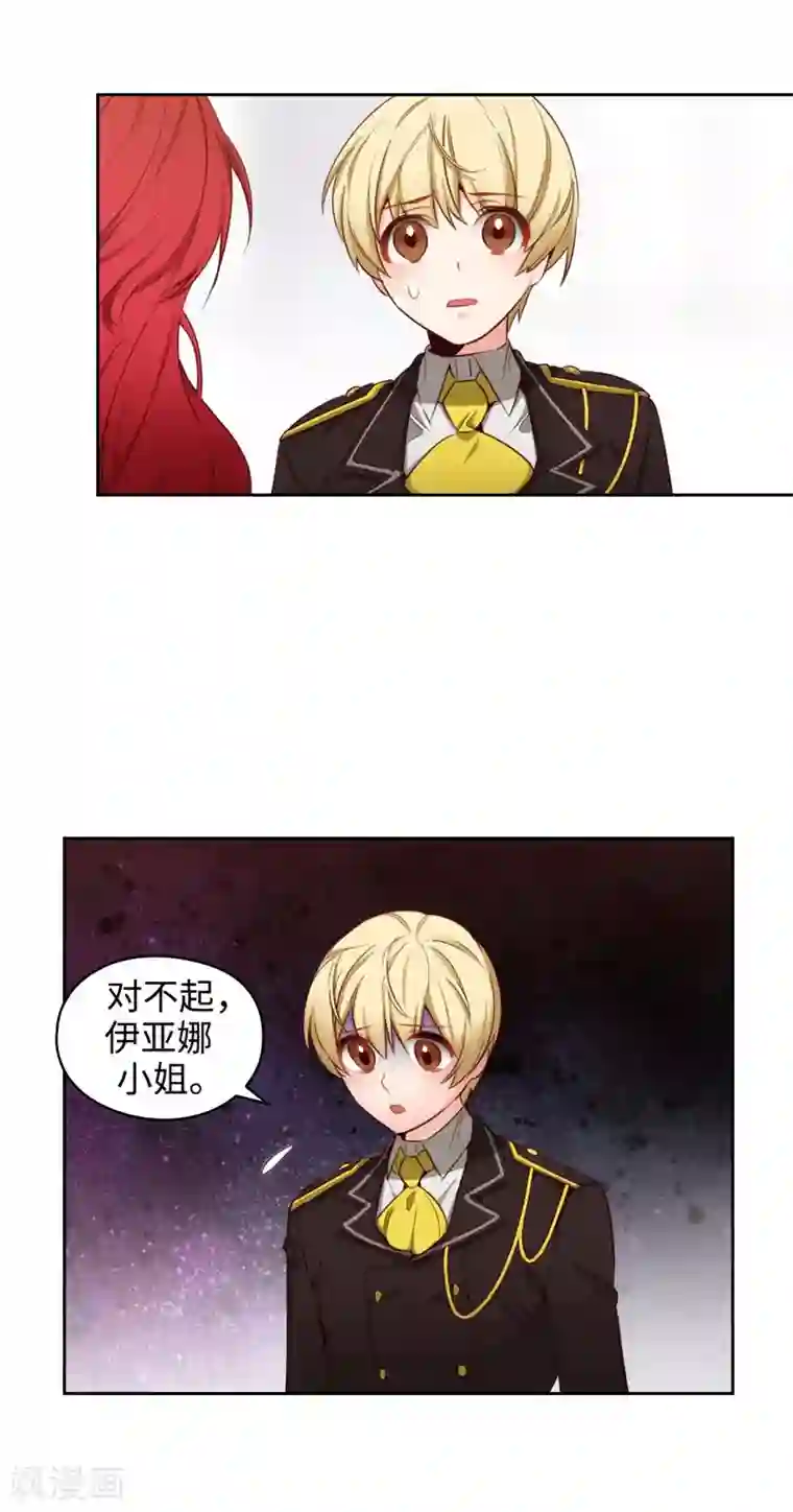 阿多尼斯第109话 狂傲背后的自卑