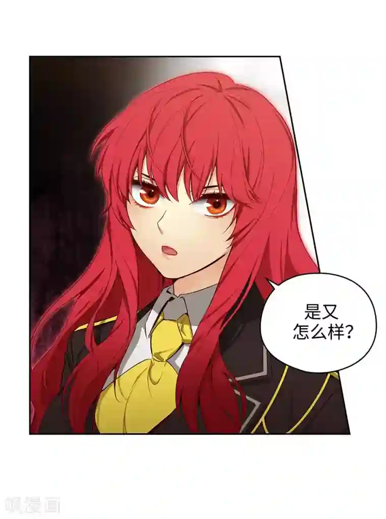 阿多尼斯第109话 狂傲背后的自卑