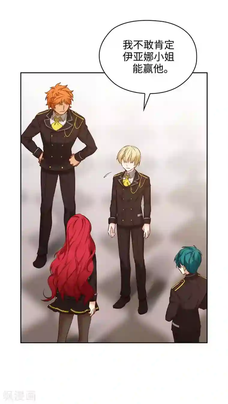 阿多尼斯第109话 狂傲背后的自卑