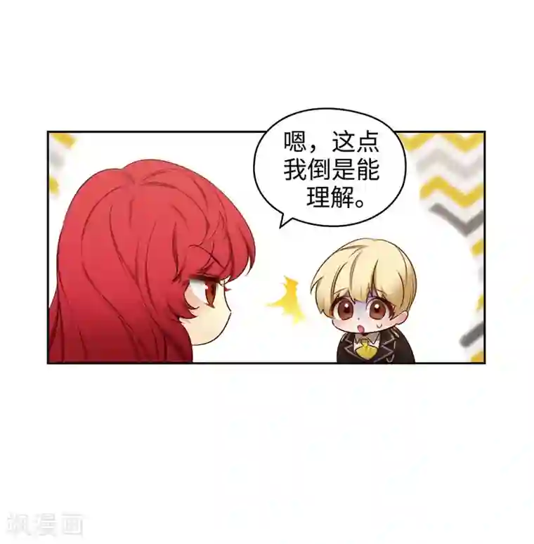 阿多尼斯第109话 狂傲背后的自卑