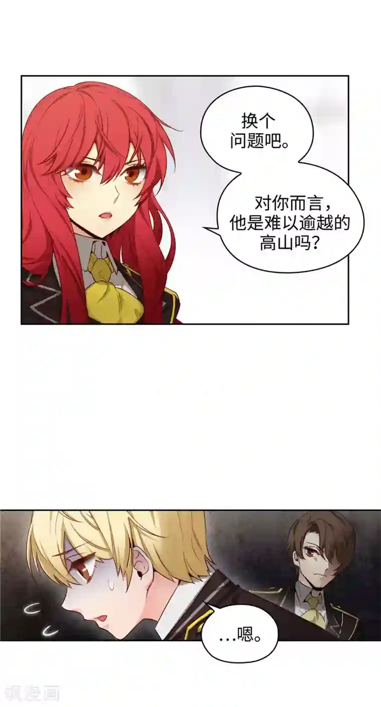 阿多尼斯第109话 狂傲背后的自卑