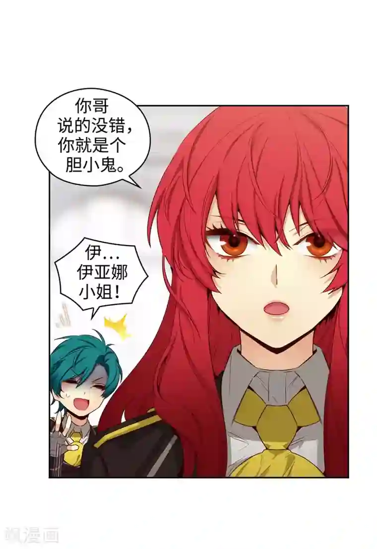 阿多尼斯第109话 狂傲背后的自卑