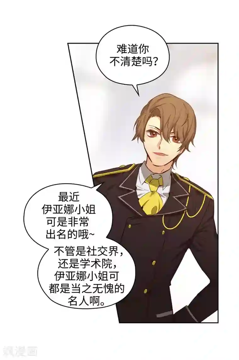 阿多尼斯第109话 狂傲背后的自卑