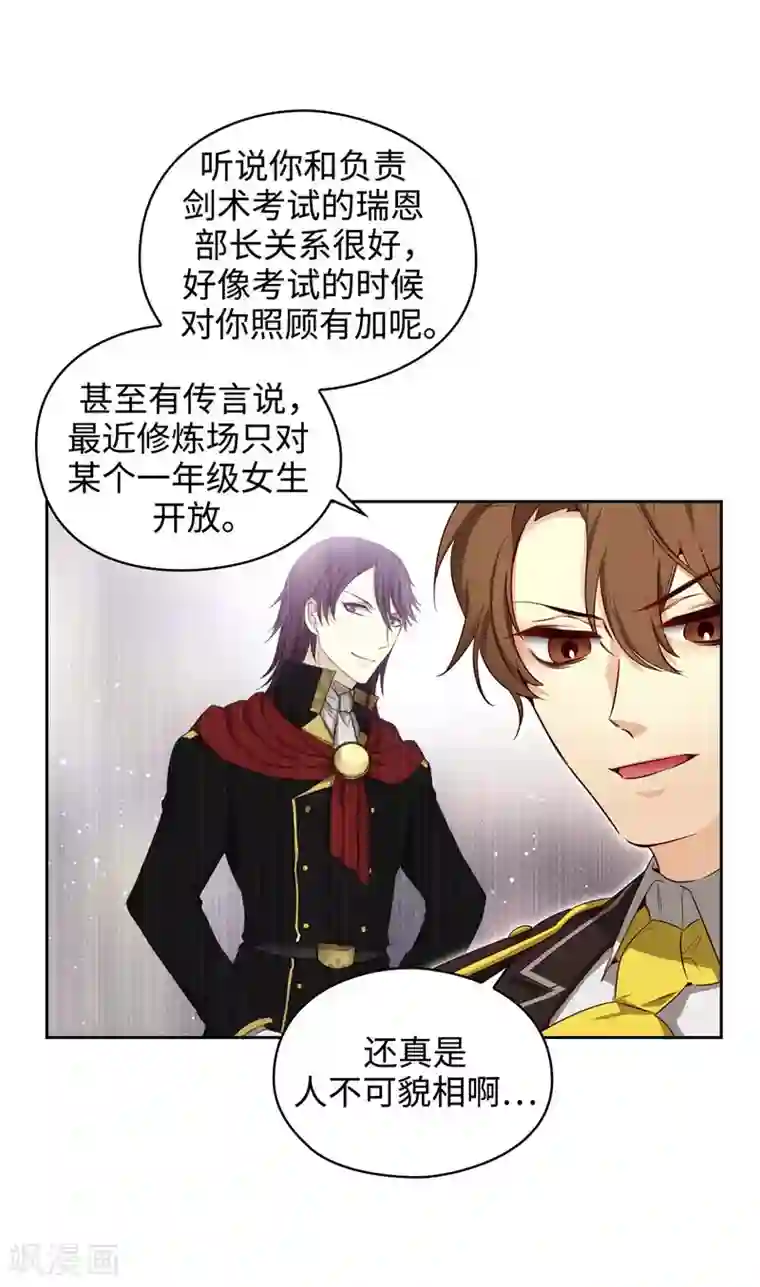 阿多尼斯第109话 狂傲背后的自卑