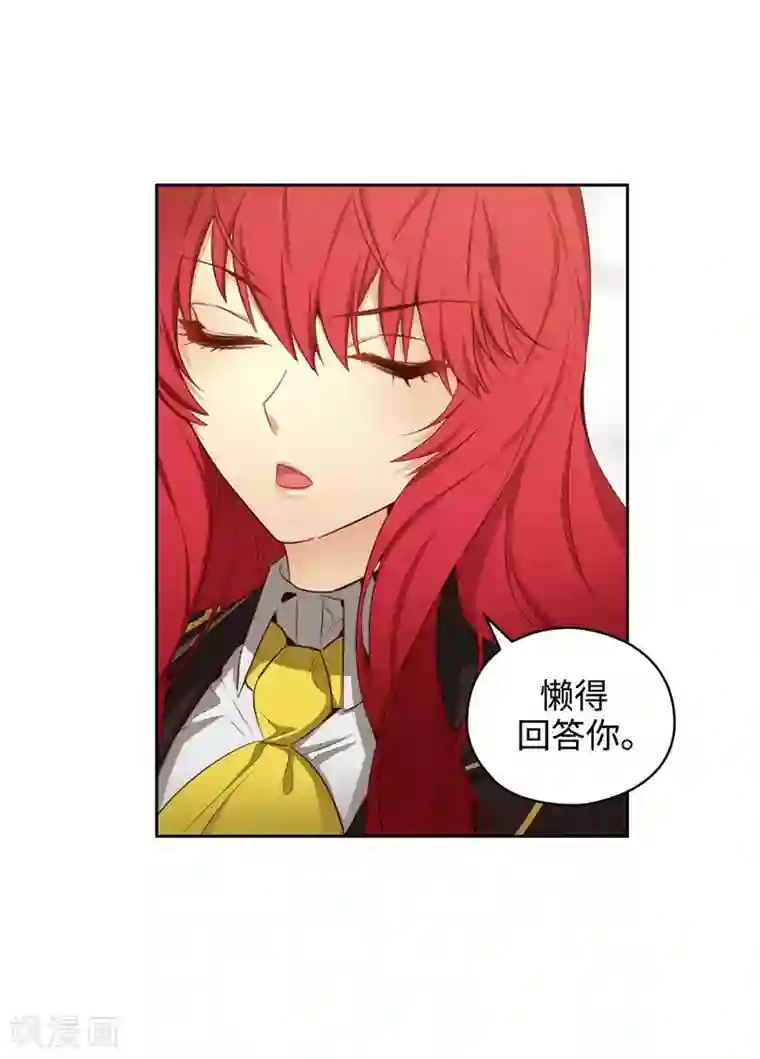 阿多尼斯第109话 狂傲背后的自卑