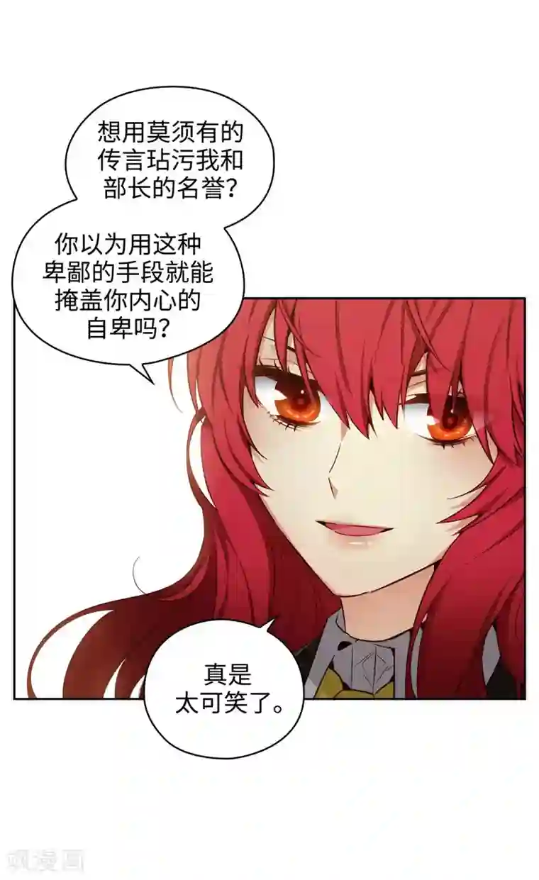 阿多尼斯第109话 狂傲背后的自卑