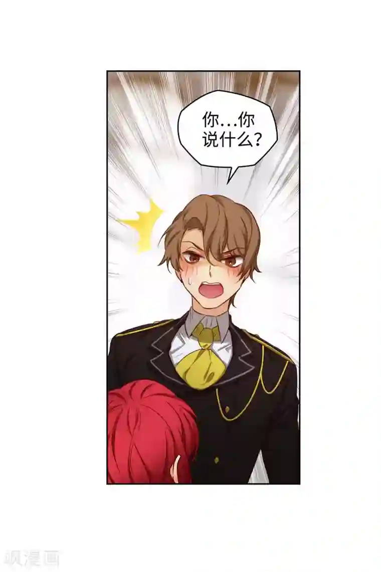 阿多尼斯第109话 狂傲背后的自卑