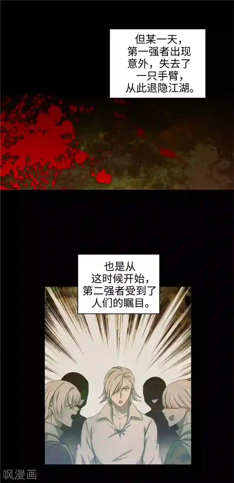 阿多尼斯第110话 无法操控玛那