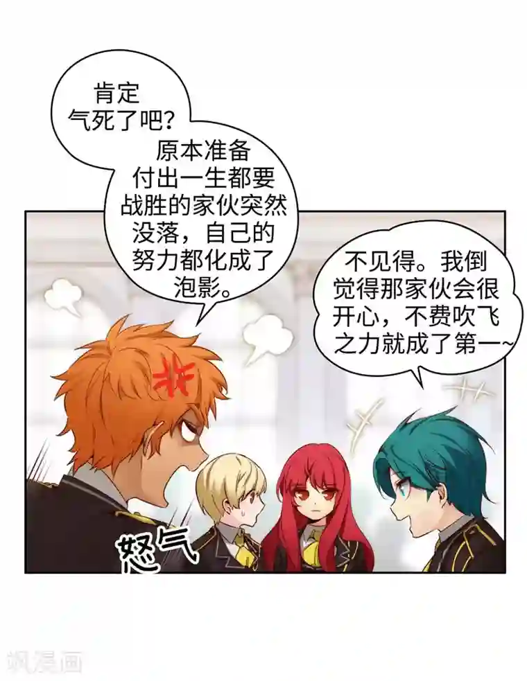 阿多尼斯第110话 无法操控玛那