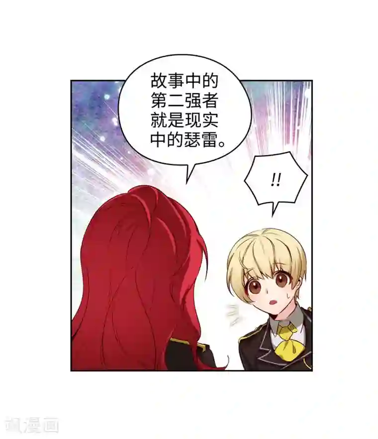 阿多尼斯第110话 无法操控玛那