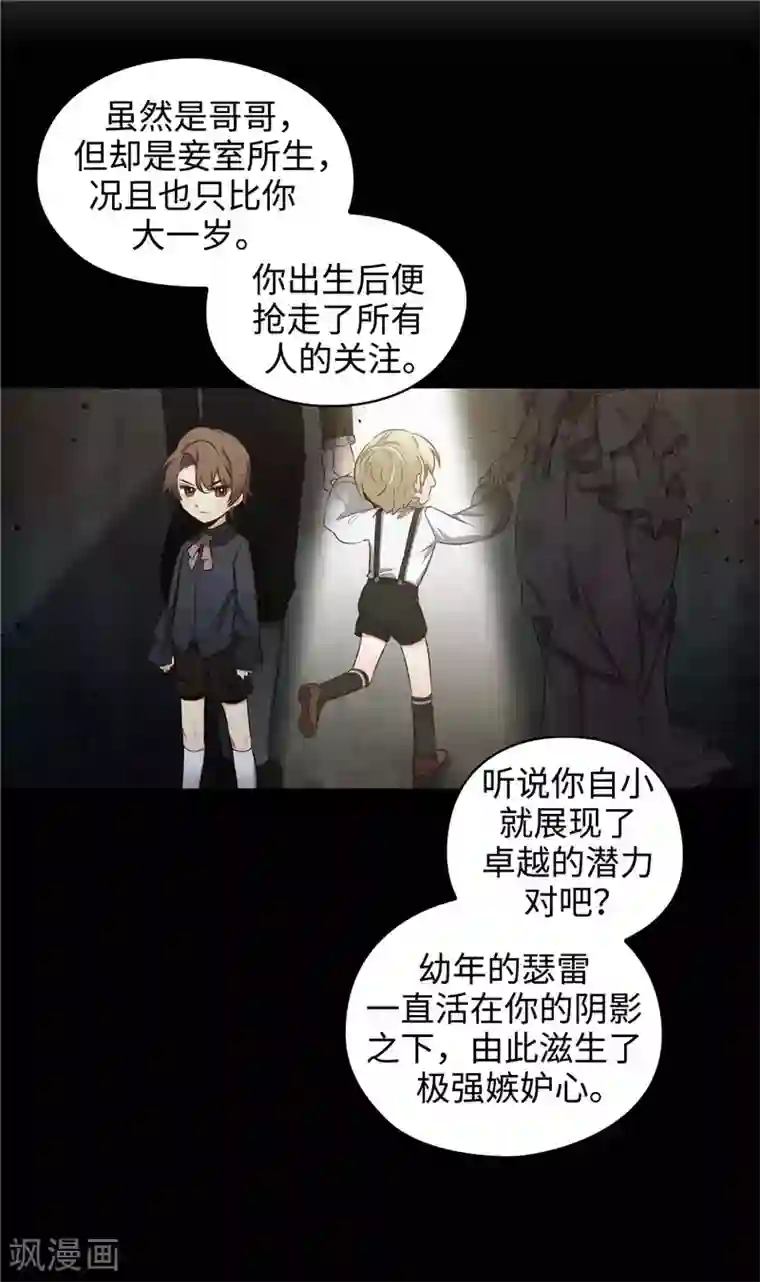 阿多尼斯第110话 无法操控玛那