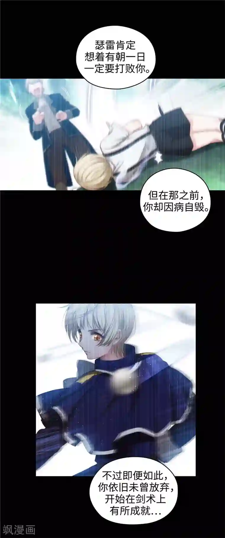 阿多尼斯第110话 无法操控玛那