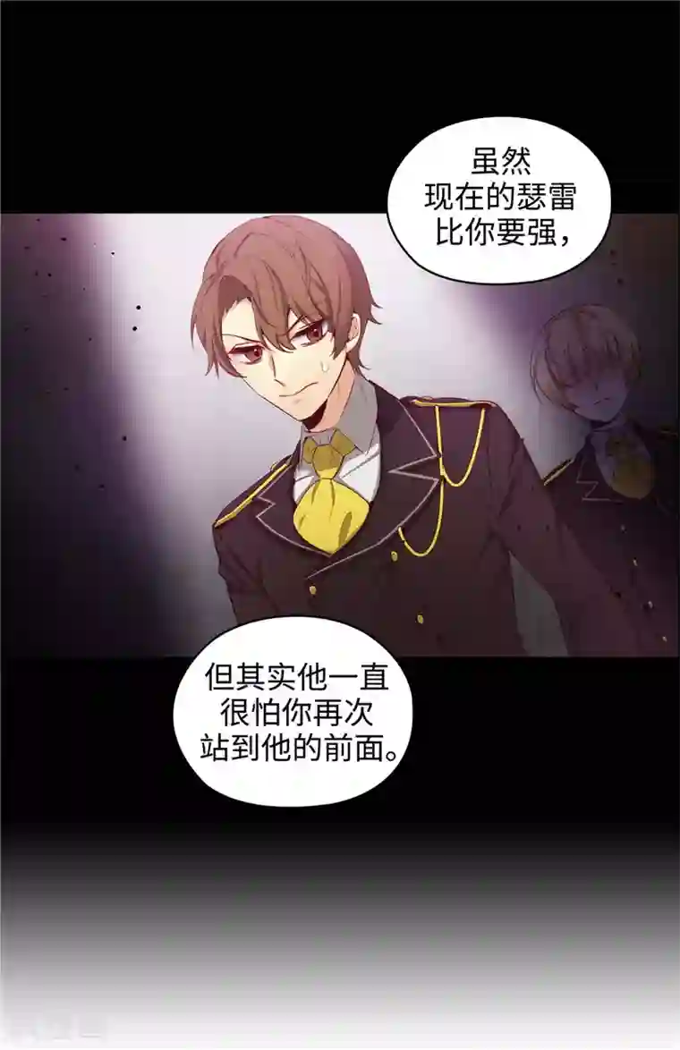 阿多尼斯第110话 无法操控玛那