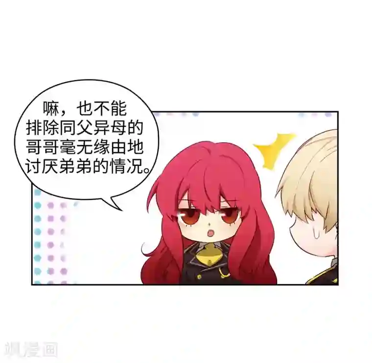 阿多尼斯第110话 无法操控玛那