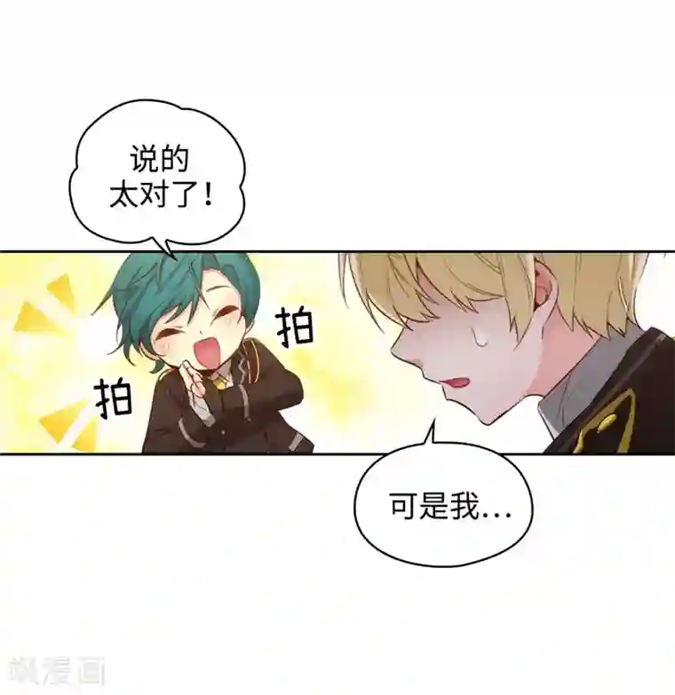 阿多尼斯第110话 无法操控玛那