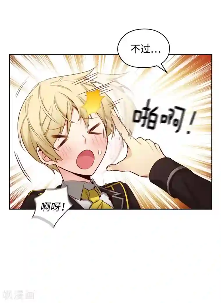 阿多尼斯第110话 无法操控玛那