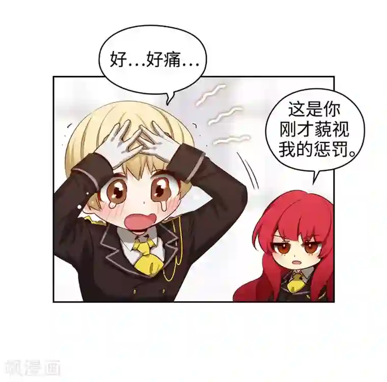 阿多尼斯第110话 无法操控玛那