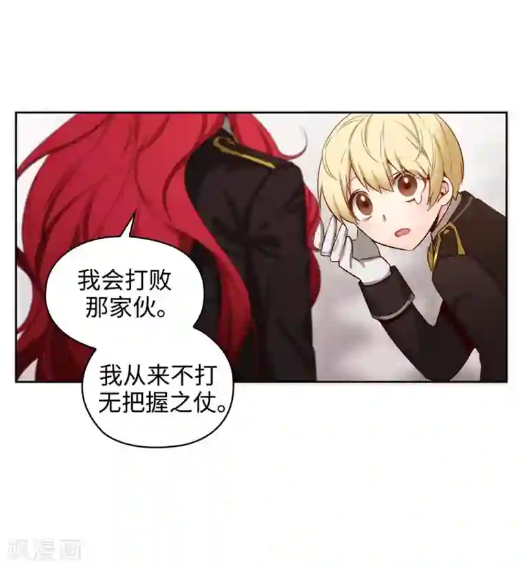 阿多尼斯第110话 无法操控玛那