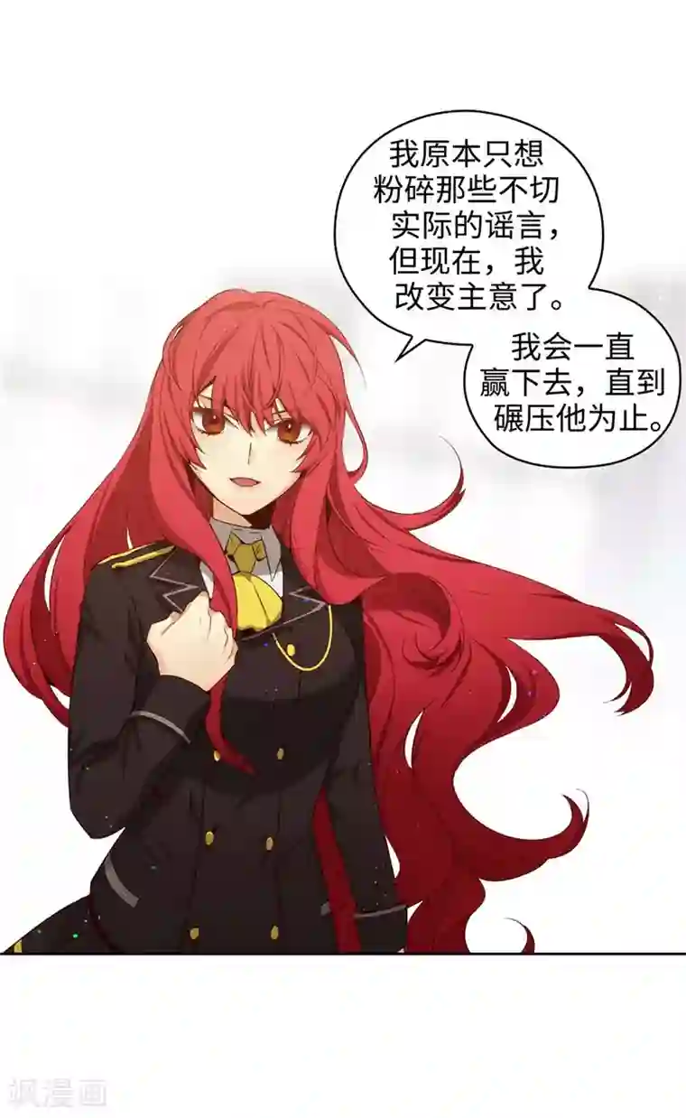 阿多尼斯第110话 无法操控玛那