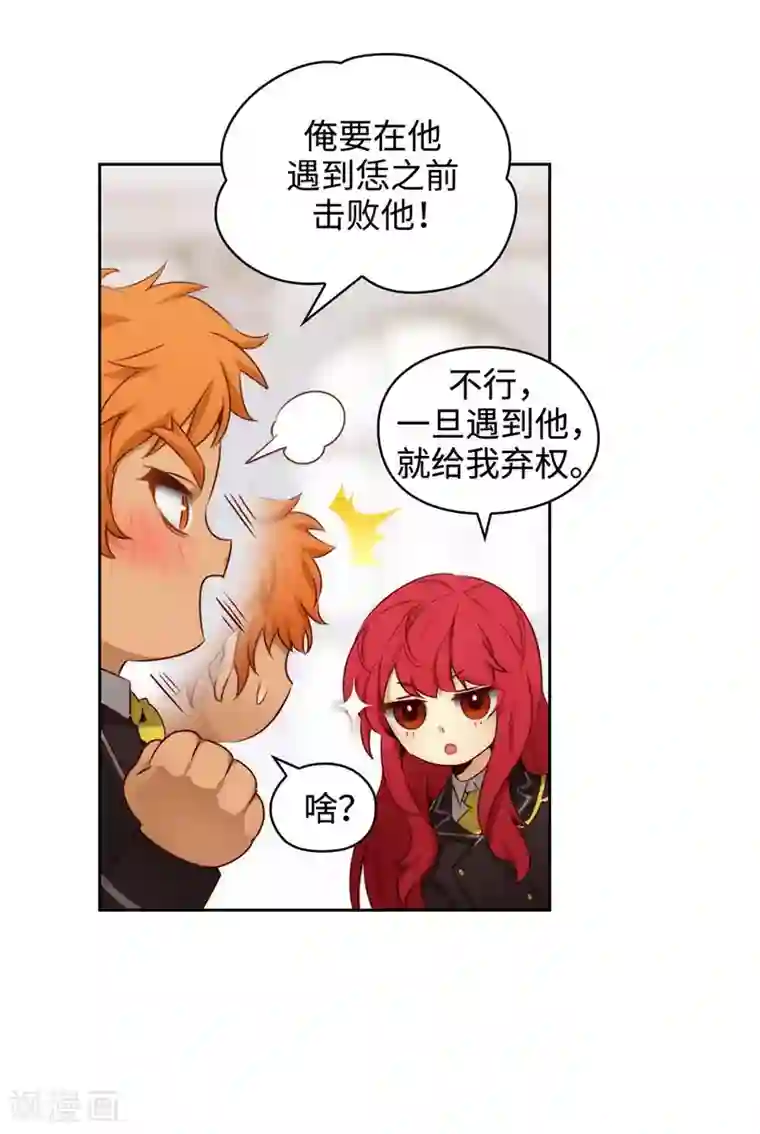 阿多尼斯第110话 无法操控玛那