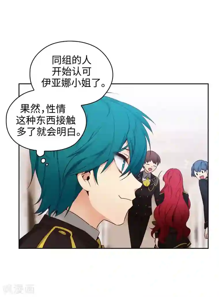 阿多尼斯第110话 无法操控玛那