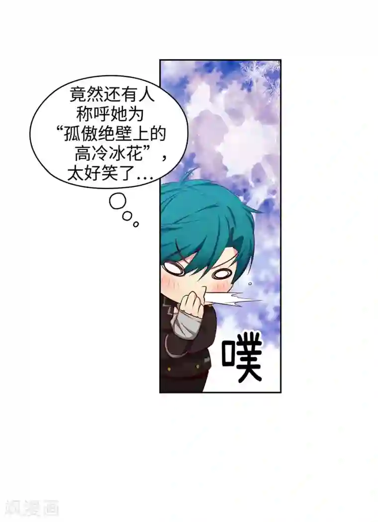 阿多尼斯第110话 无法操控玛那