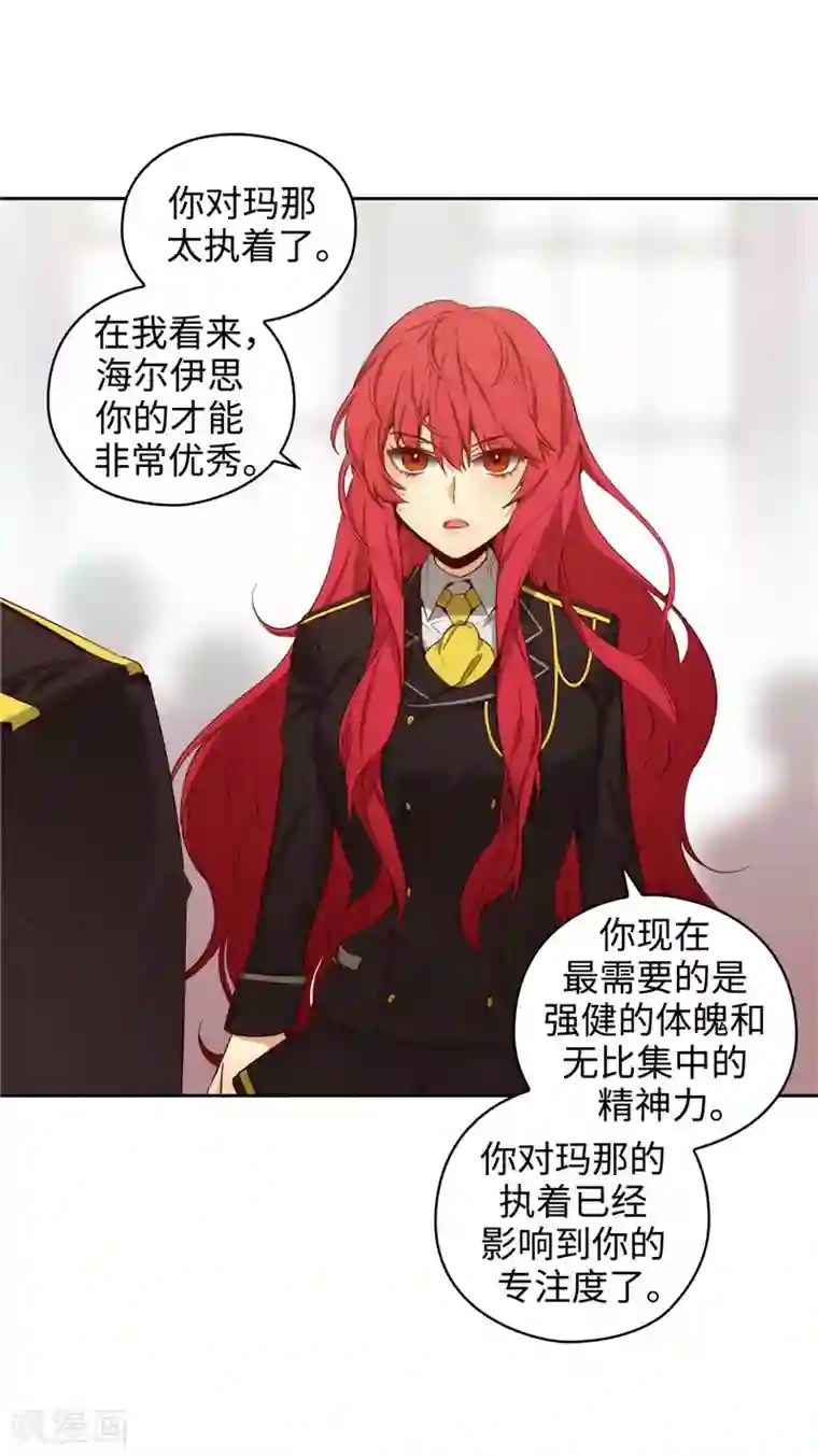 阿多尼斯第110话 无法操控玛那