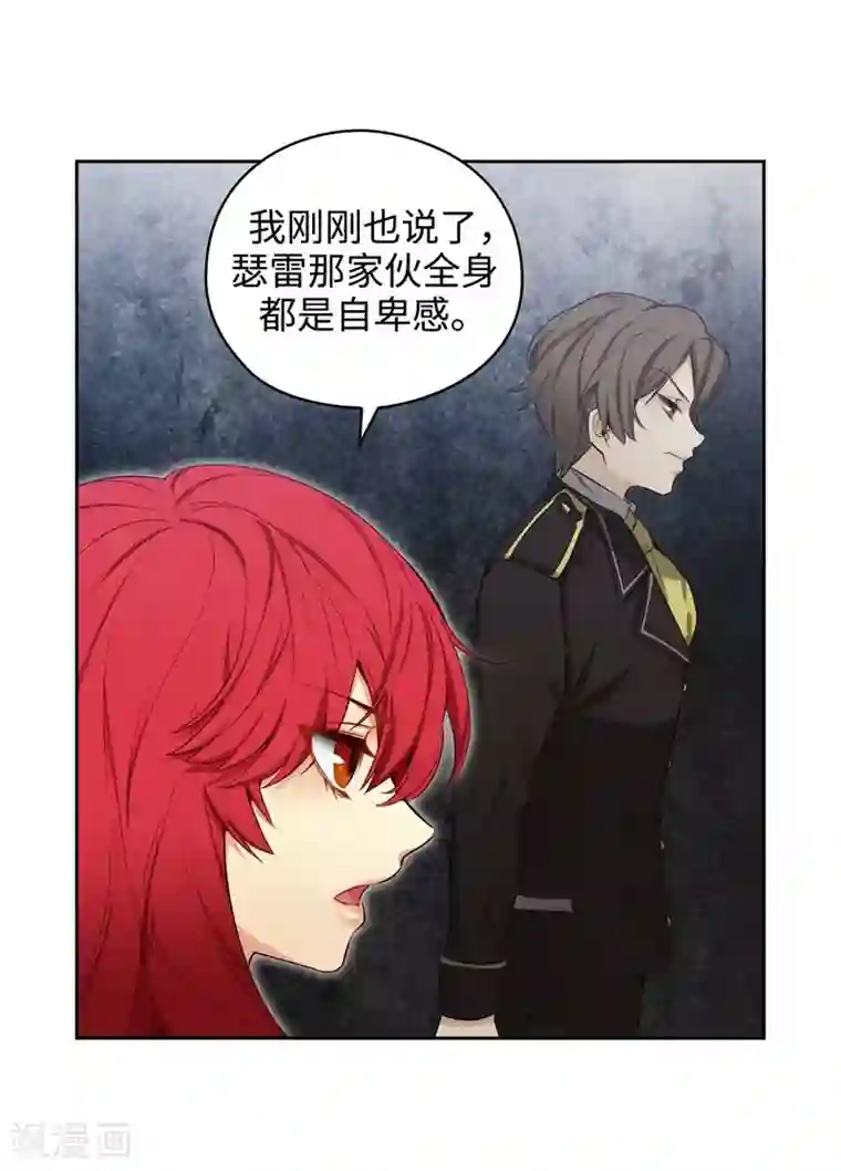 阿多尼斯第110话 无法操控玛那