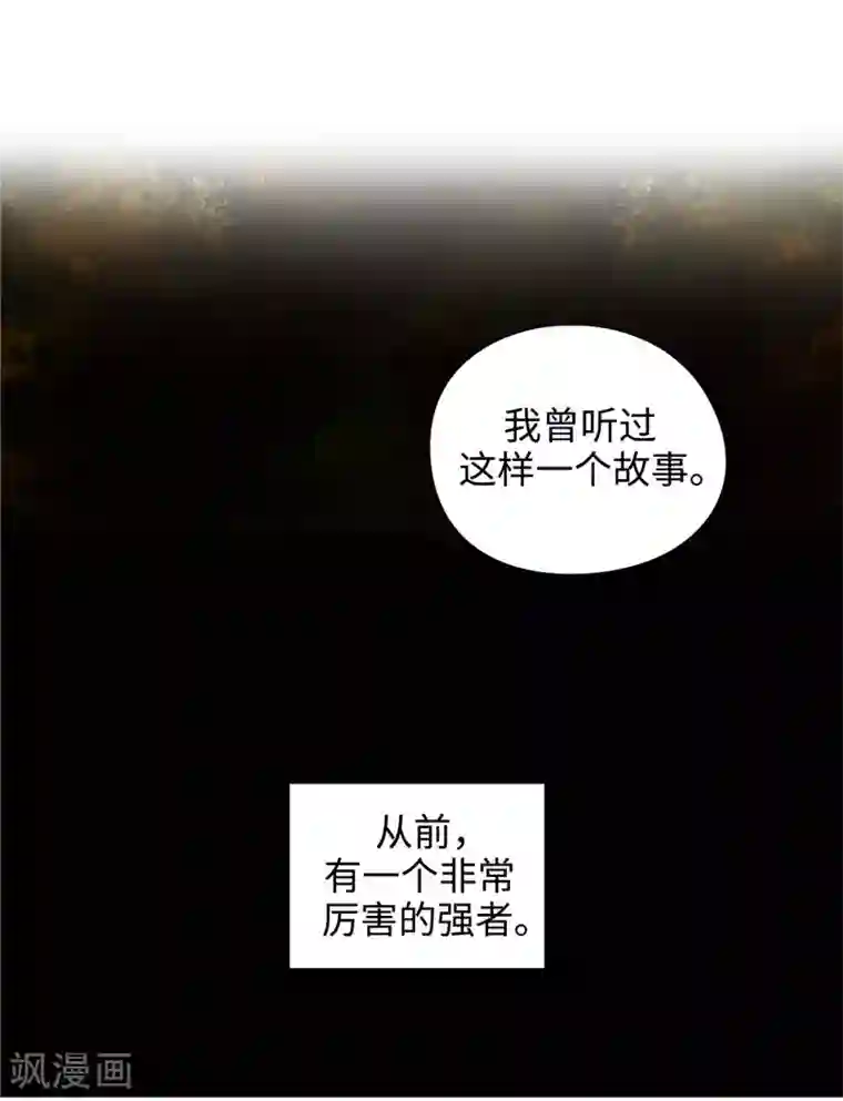 阿多尼斯第110话 无法操控玛那