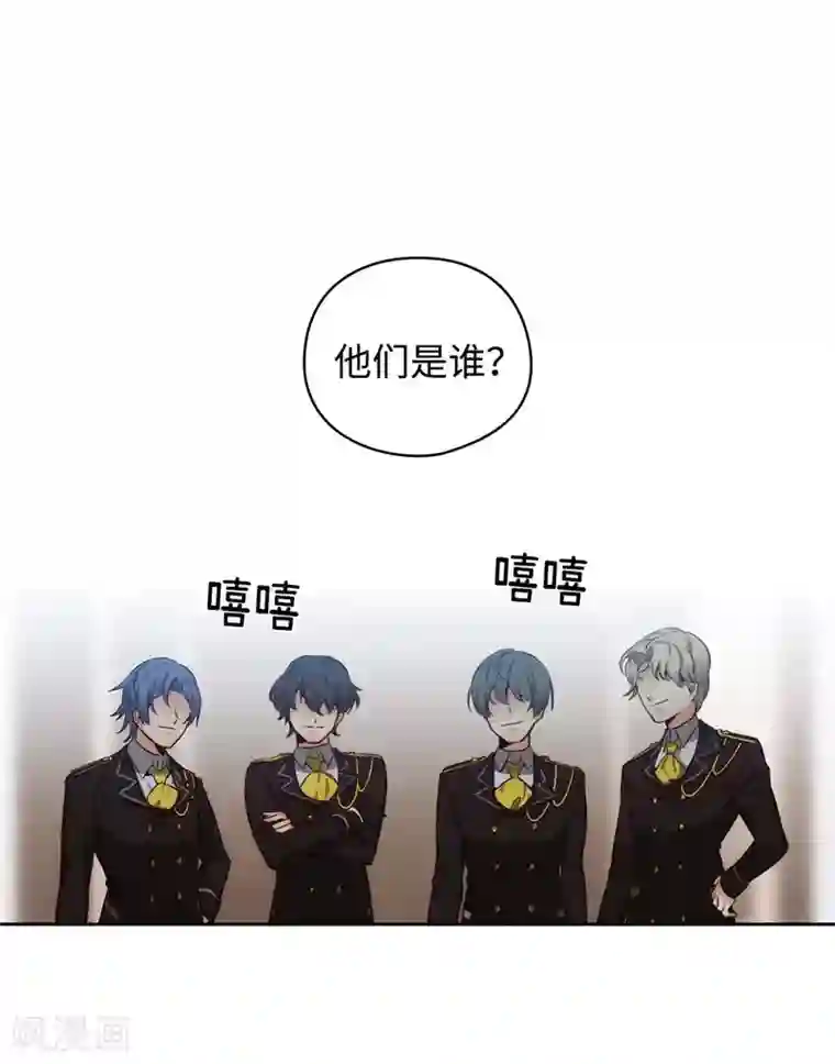 阿多尼斯第111话 组团挑衅