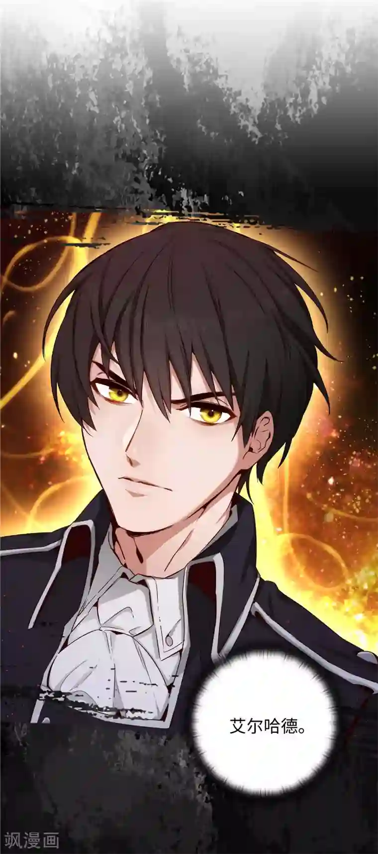 阿多尼斯第111话 组团挑衅