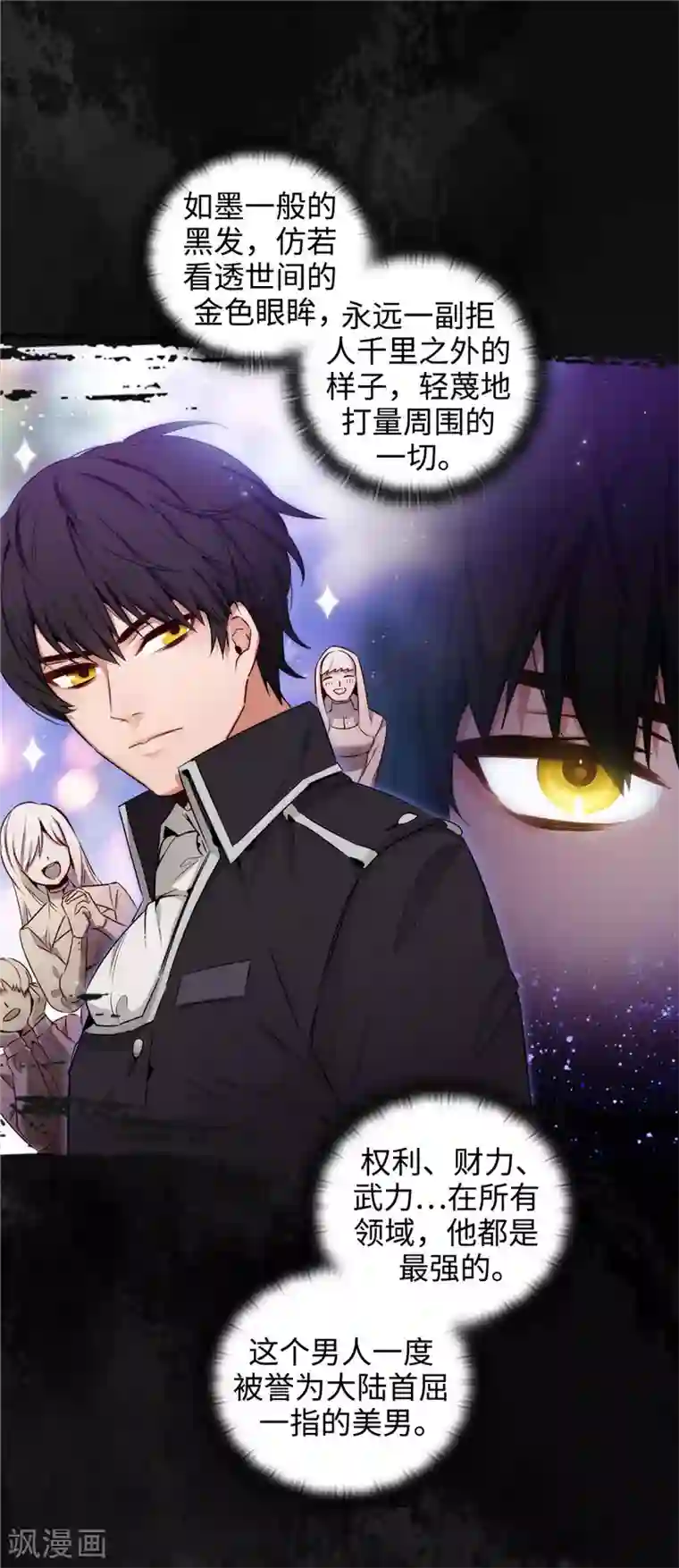 阿多尼斯第111话 组团挑衅