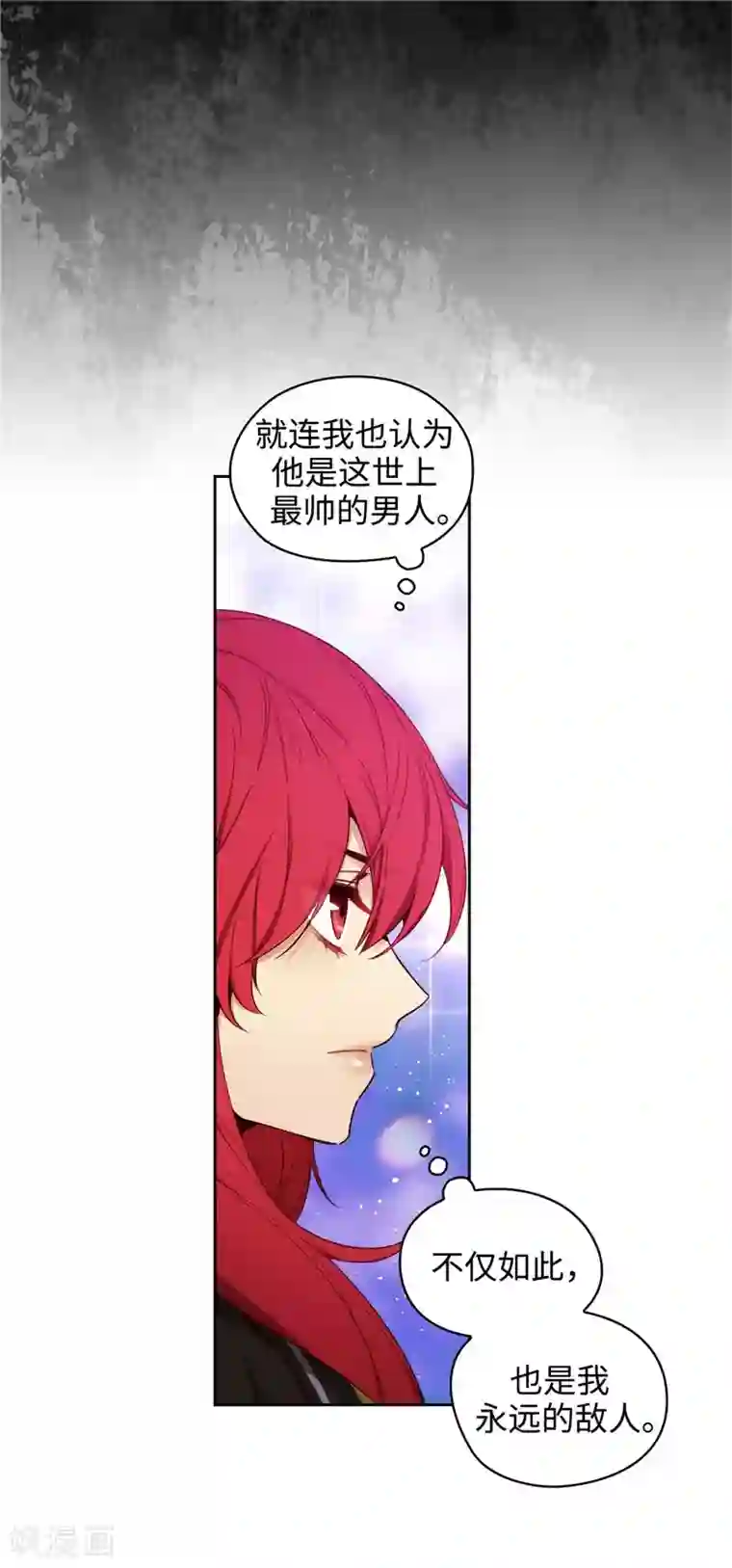 阿多尼斯第111话 组团挑衅