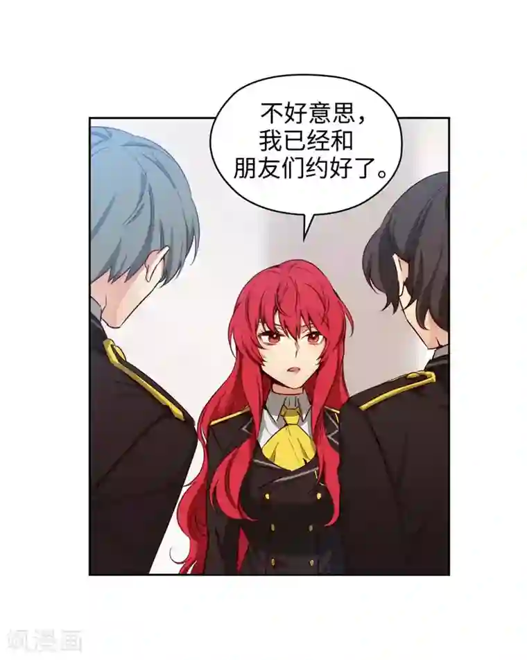 阿多尼斯第111话 组团挑衅