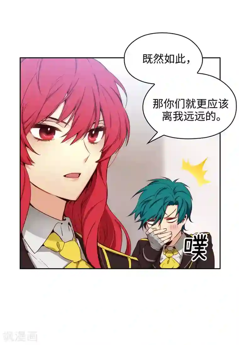 阿多尼斯第111话 组团挑衅