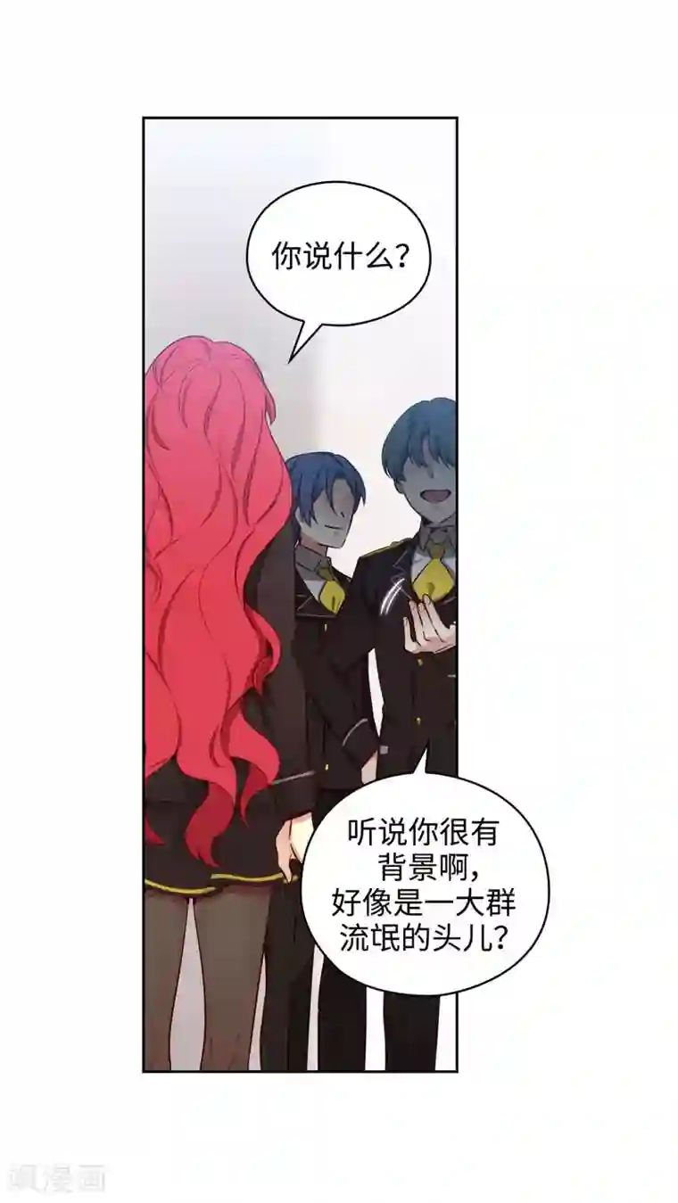 阿多尼斯第111话 组团挑衅