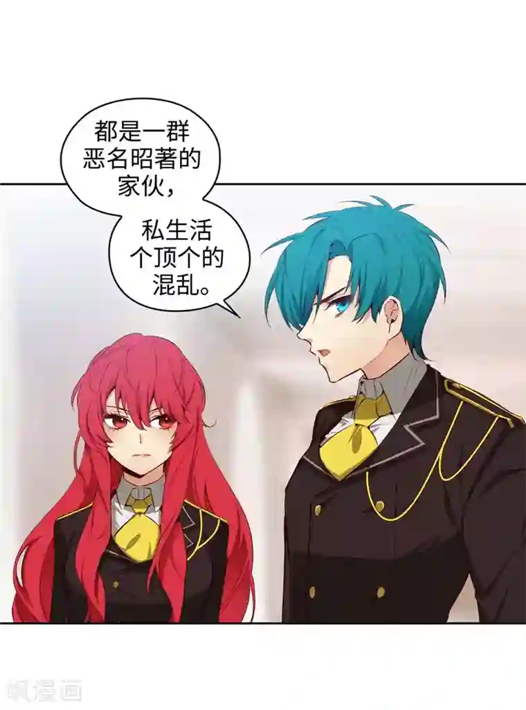 阿多尼斯第111话 组团挑衅