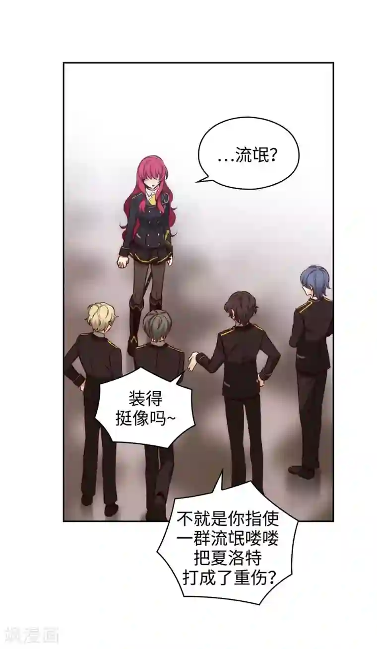 阿多尼斯第111话 组团挑衅