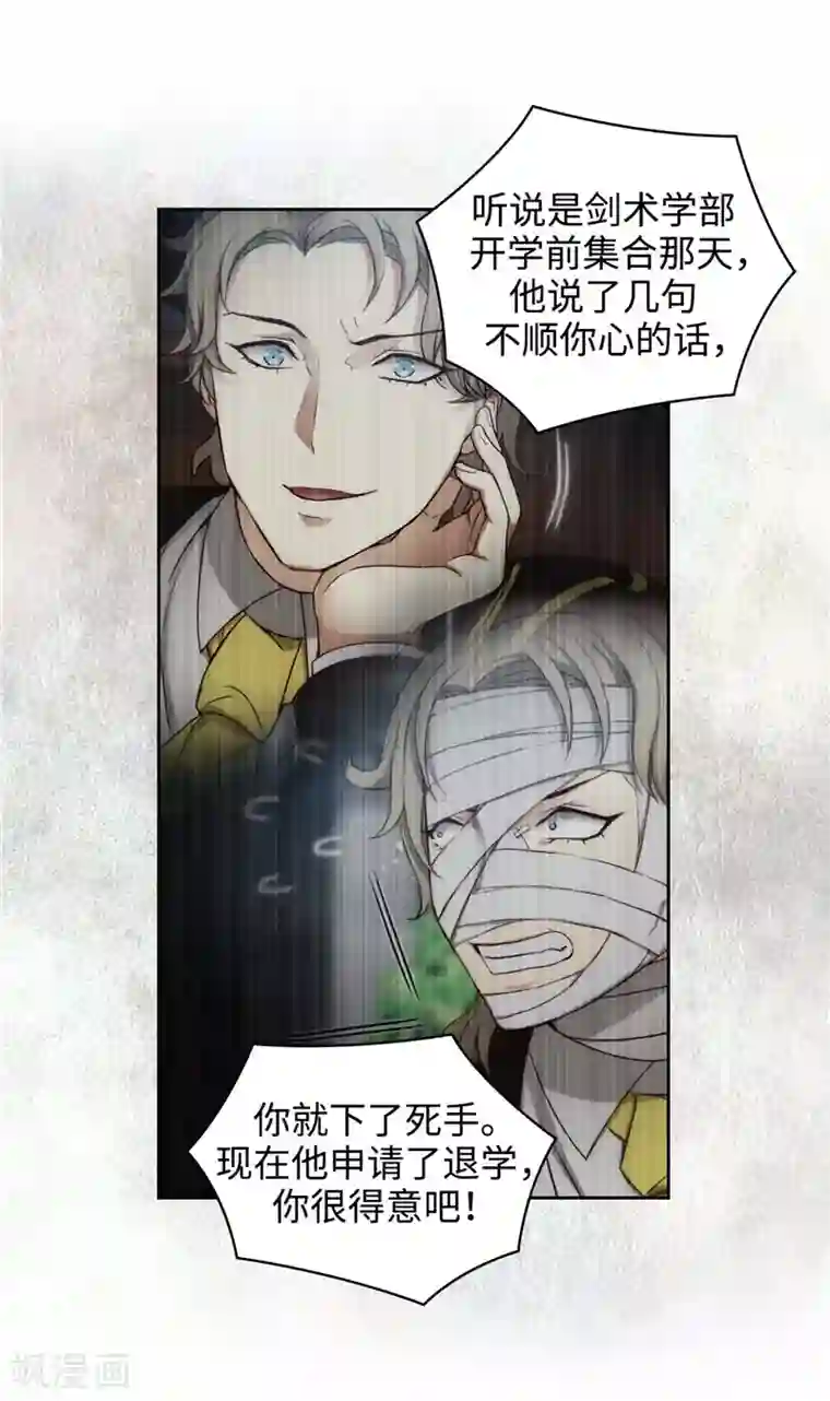 阿多尼斯第111话 组团挑衅