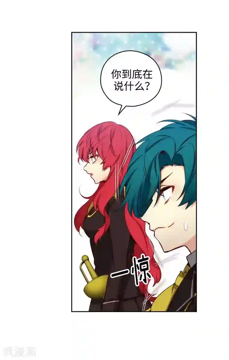 阿多尼斯第111话 组团挑衅