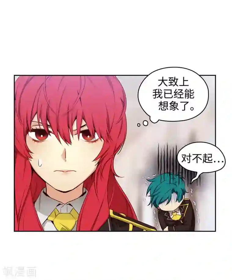 阿多尼斯第111话 组团挑衅