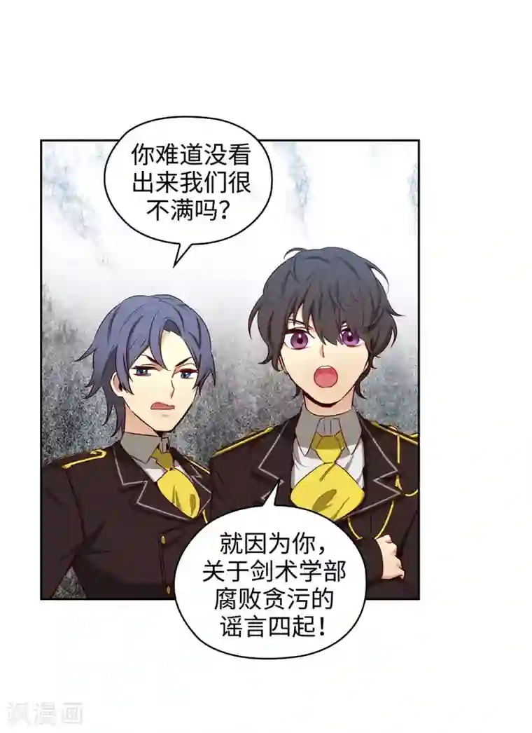 阿多尼斯第111话 组团挑衅