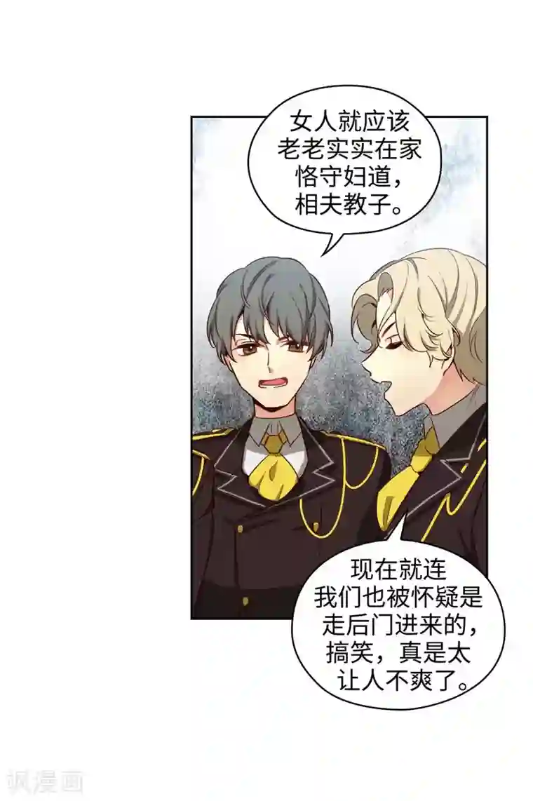 阿多尼斯第111话 组团挑衅