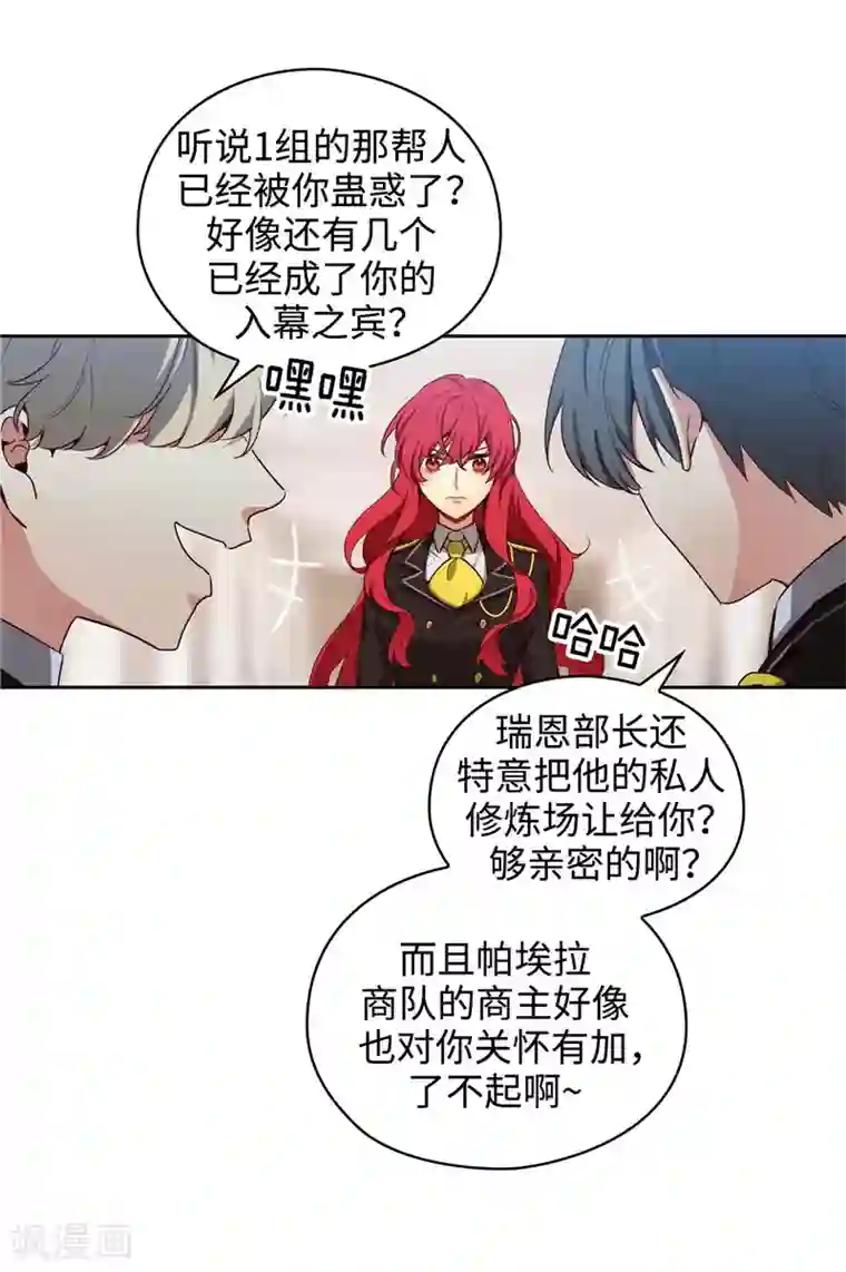 阿多尼斯第111话 组团挑衅