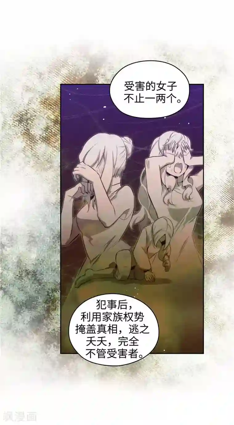 阿多尼斯第111话 组团挑衅