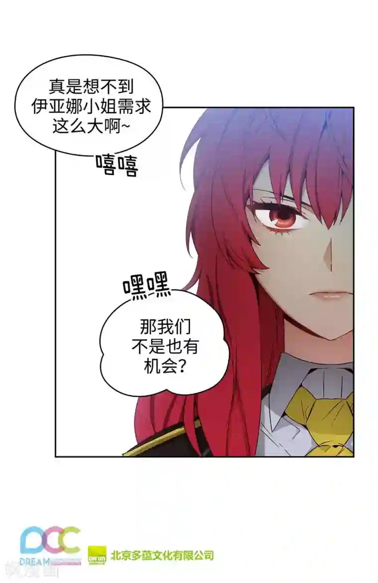 阿多尼斯第111话 组团挑衅