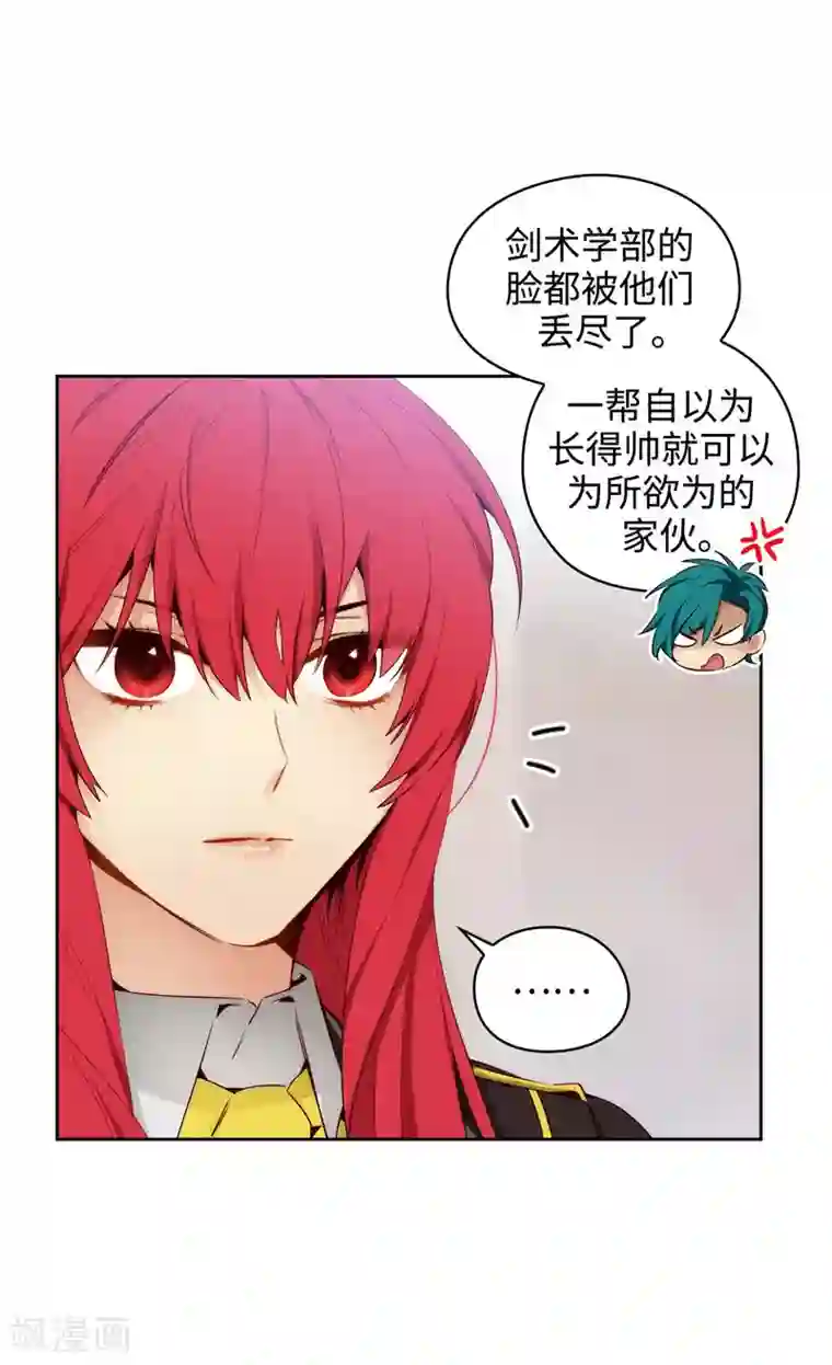 阿多尼斯第111话 组团挑衅