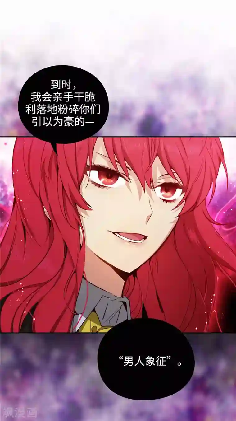 阿多尼斯第112话 愿赌服输