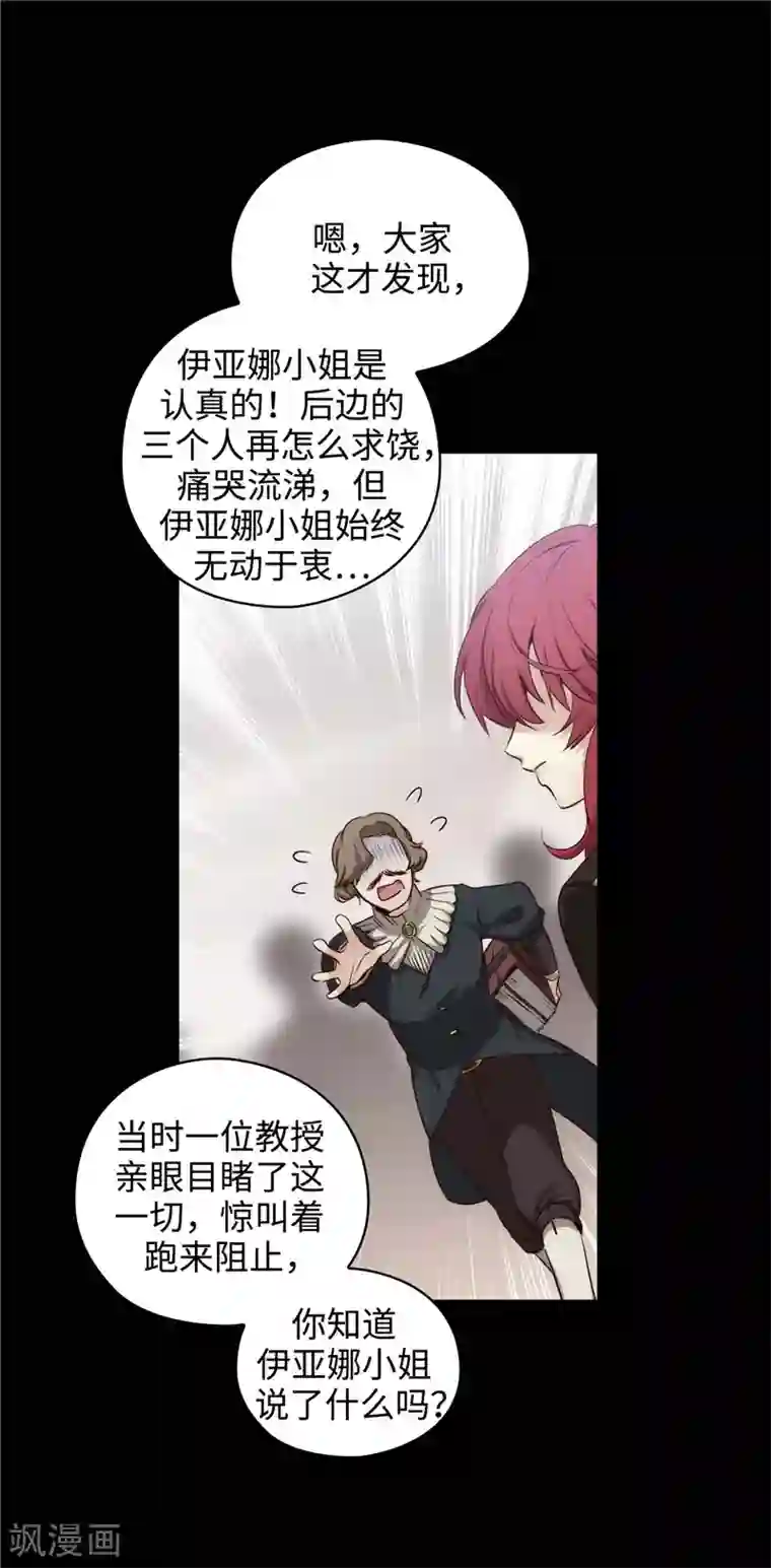 阿多尼斯第112话 愿赌服输