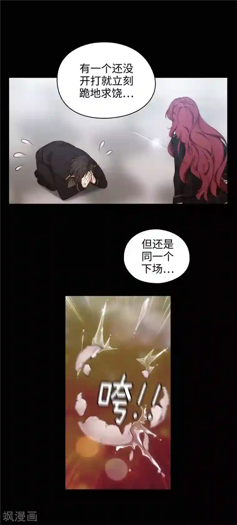 阿多尼斯第112话 愿赌服输